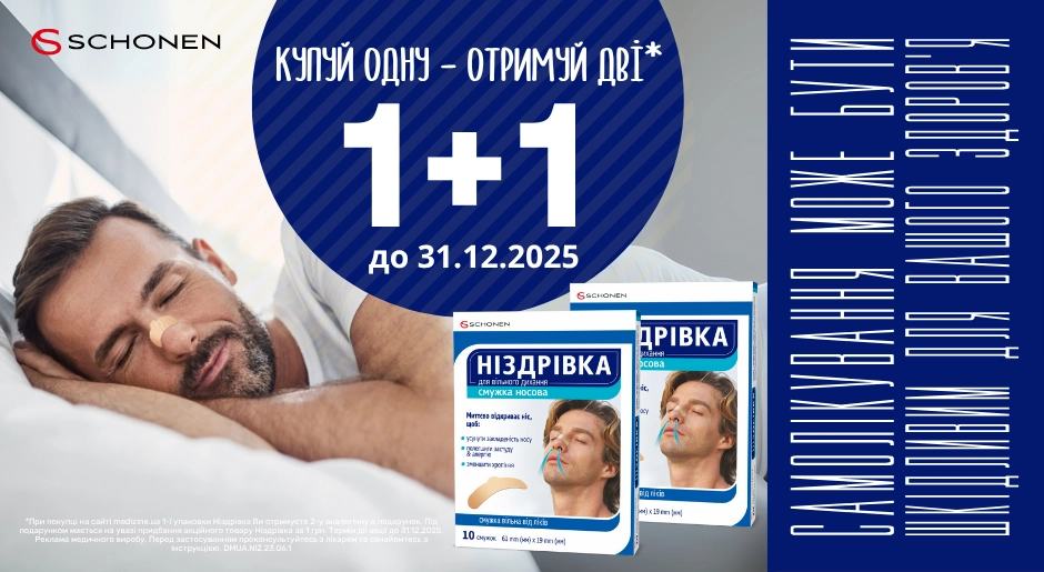 nizdrivka (3)