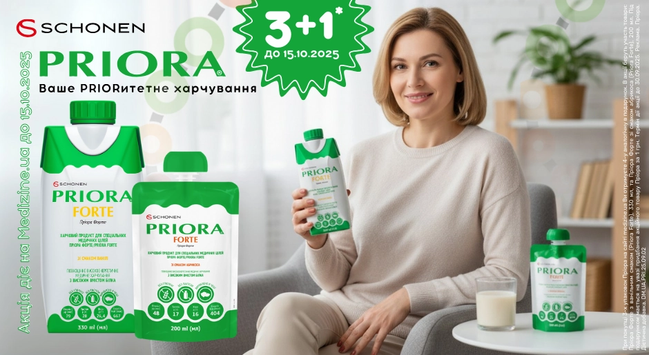 priora (1)