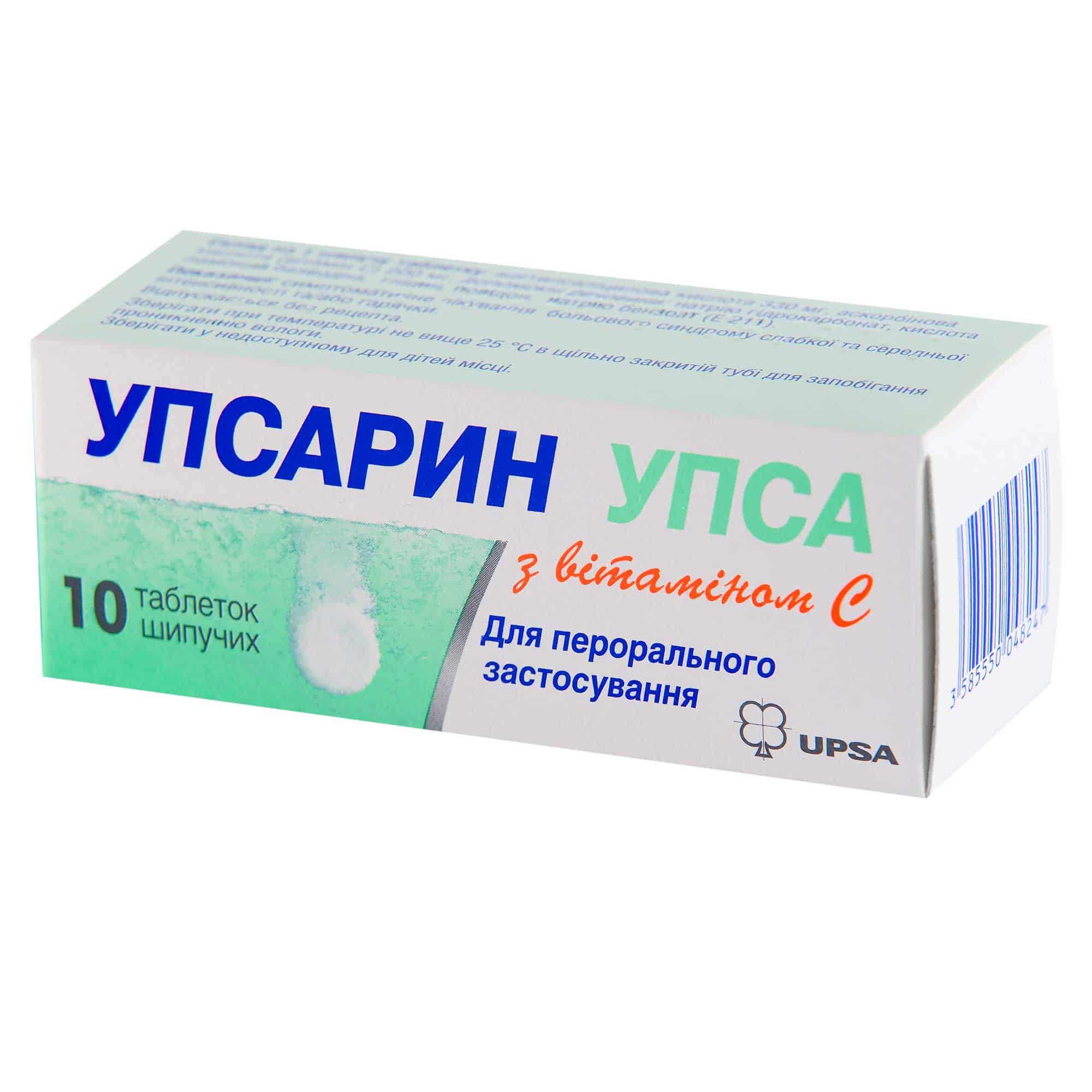 Упсарин УПСА с витамином С - Купить в  Магазин товаров здоровья .